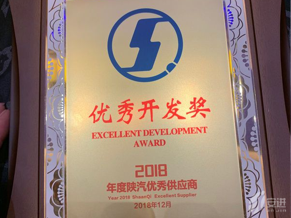 2019漢德優(yōu)秀供應(yīng)商